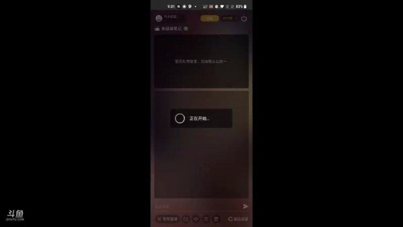 【2021-09-16 09点场】今天还在玩游戏的企鹅：新盗墓笔记，继续冲！！