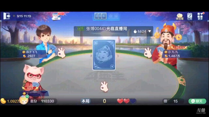 0915特辑，地主又被下家拿走，但这个牌足以让他喝一壶，对子打完回单我的天下了，虽然地主顽强的四个A，但差的太大了