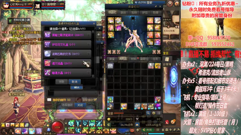 【2021-09-16 02点场】DNF丶心软：在线希洛克~深渊~奥兹玛！！