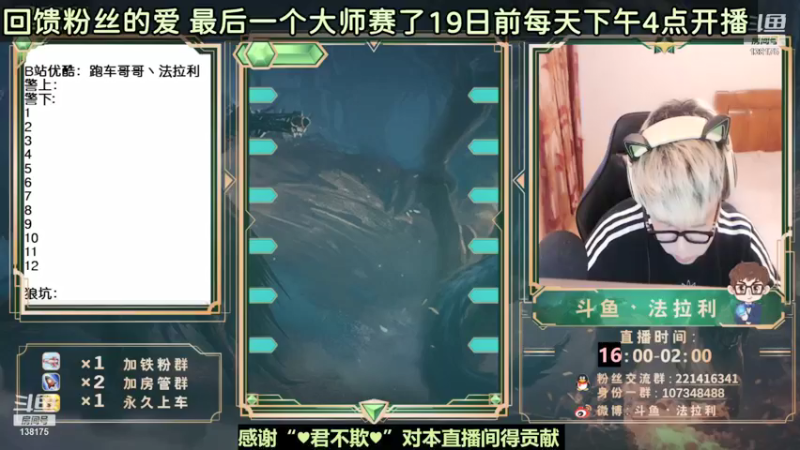 【2021-09-16 03点场】法拉利的直播间：斗鱼NO.1狼人杀心理学狼人杀