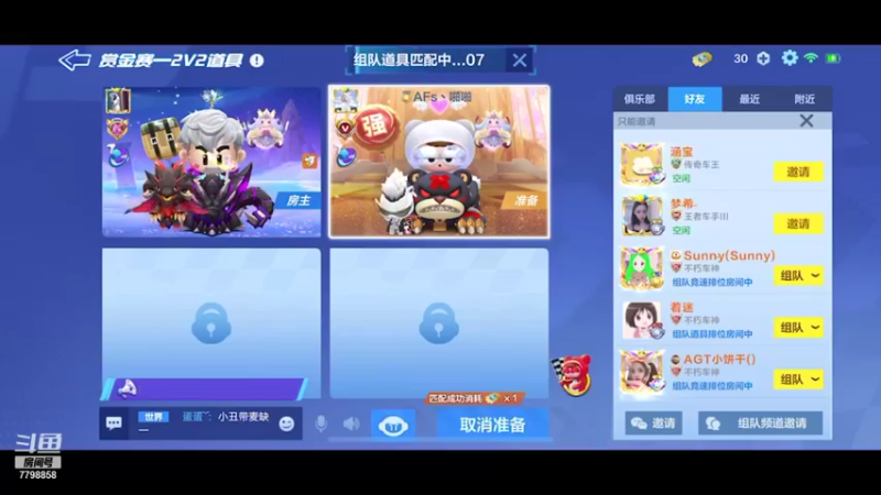 【2021-09-10 19点场】DY川：播一会会就溜