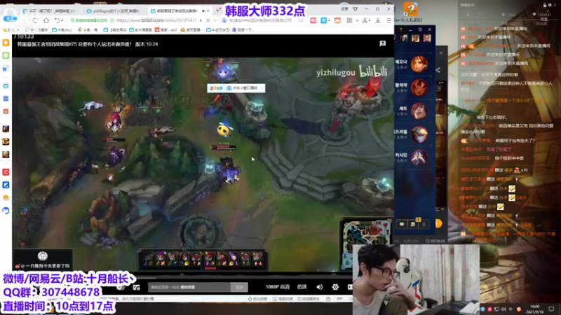 【2021-09-16 16点场】十月船长丶：韩服大师局 船长强势回归