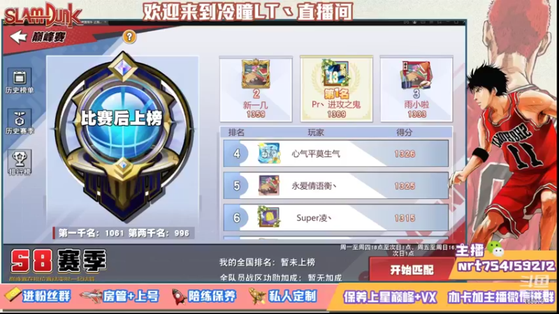 【2021-09-15 18点场】冷瞳LT丶：努力加油多学多练！