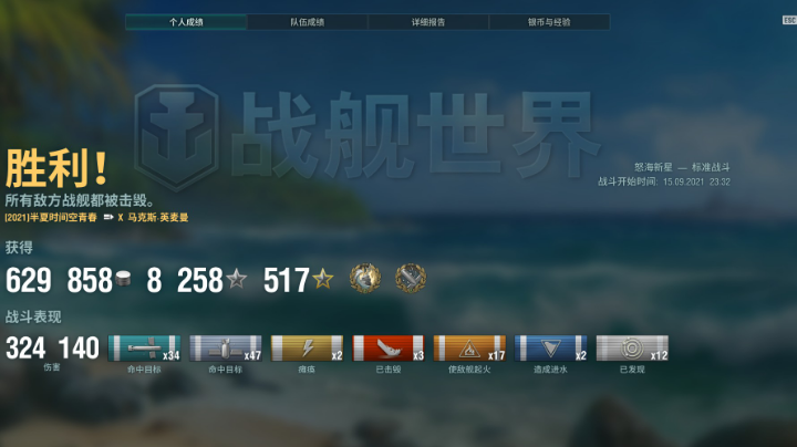 今夜复健26W场均跳龙马？