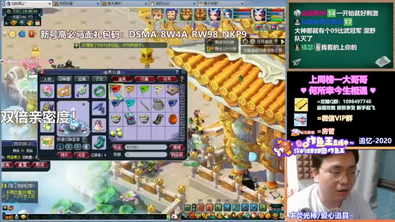 【2021-09-14 16点场】老农周德华：新区绿通单开！从0开冲【德华炸鱼社】