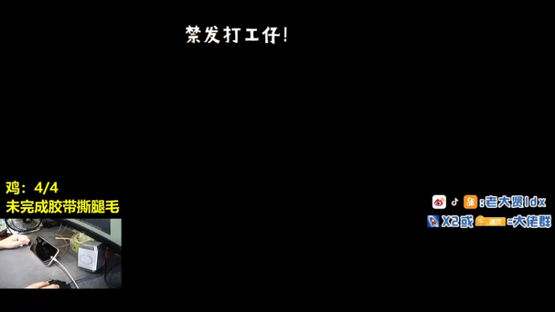 【2021-09-16 11点场】老大贤：1v4上战神：国服雷神 你看我秀吗