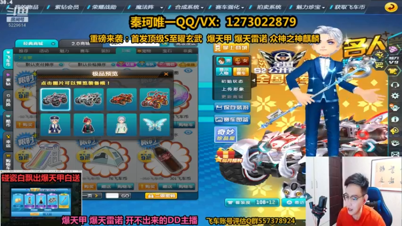 【2021-09-16 21点场】圆梦大师丶秦珂：斗鱼第一圆梦强怼爆天雷诺