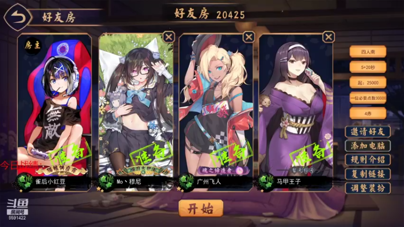 【2021-09-16 10点场】小红豆阿：下棋，打麻将，冲8000