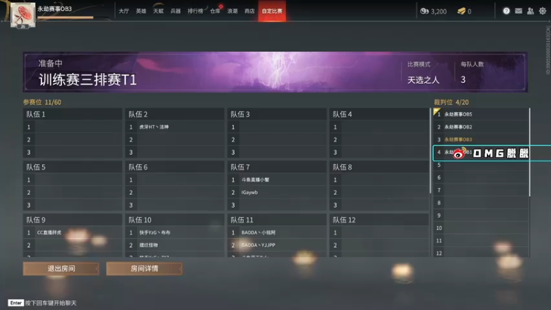 【2021-09-16 13点场】OMGTuoTuooo：脱脱解说：官方训练赛T1纯净流~