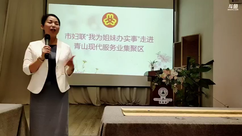 【2021-09-16 10点场】武汉妇女之家服务比拼：武汉妇女之家服务大比拼 7197277