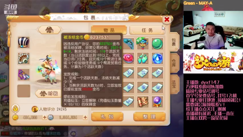 【2021-09-15 23点场】我叫小小小方：专业精锐，估号调号找号~