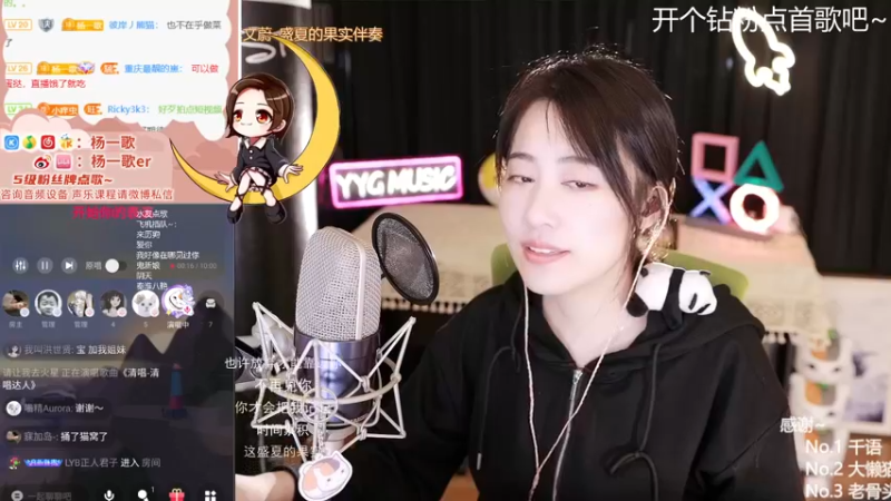 【2021-09-15 23点场】杨一歌：杨一歌：美好的周三炸鱼去11258