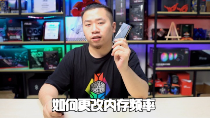 为何你的高频内存只识别到了2666或者更低呢？