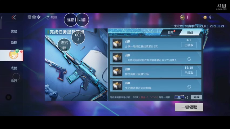 【2021-09-12 21点场】枫叶1466：逆战枪神纪