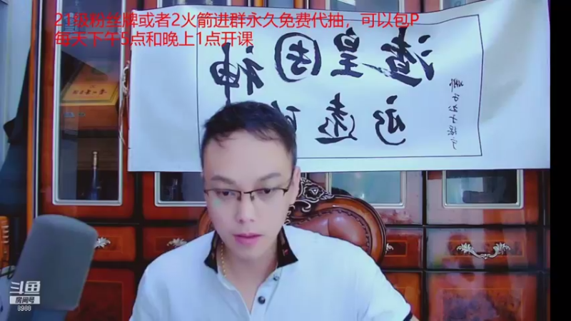 【2021-09-16 17点场】睡懵的渣皇：告白最欧气幸运直播间