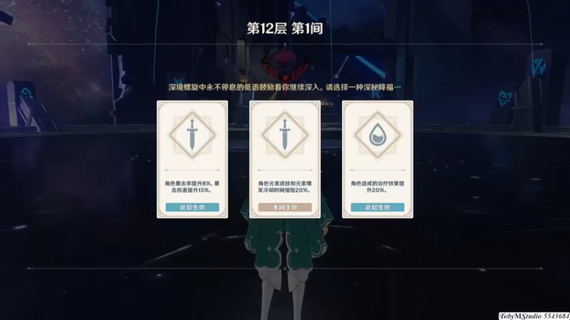 渊月螺旋9月下期F12_1_上