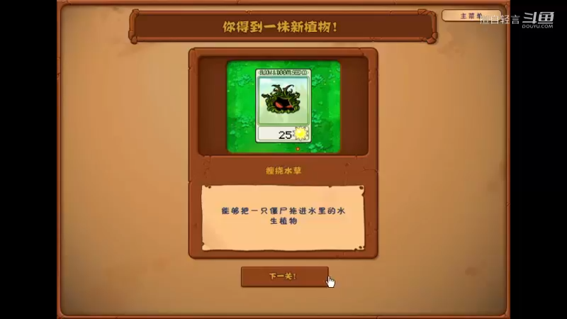 植物大战僵尸：从头开始玩教学