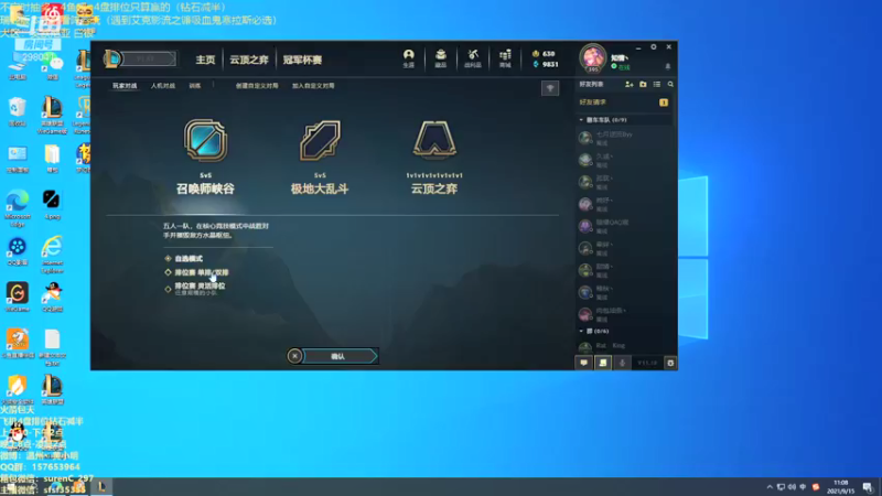 【2021-09-15 11点场】温州丶黄小明：版本之王！带你学会T0英雄上大分