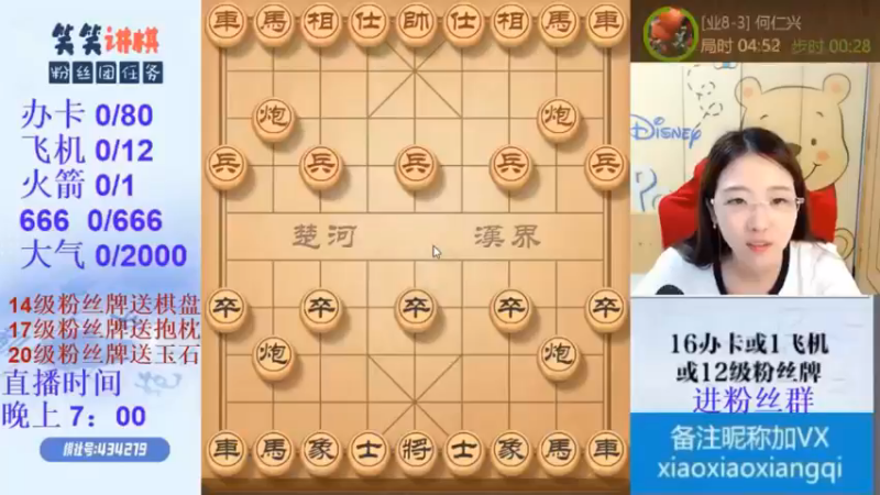 行棋思路，高手的方法很简单！