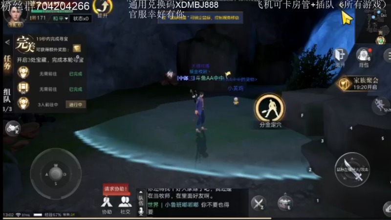 【2021-09-16 13点场】AA丶中中：跟我一起成为摸金校尉！
