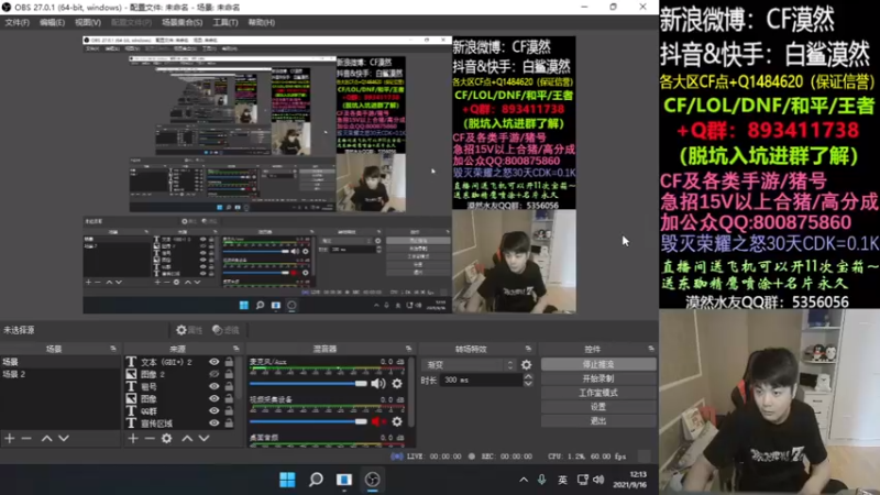 【2021-09-16 12点场】白鲨漠然Moran：送飞机有机会得各种永久道具