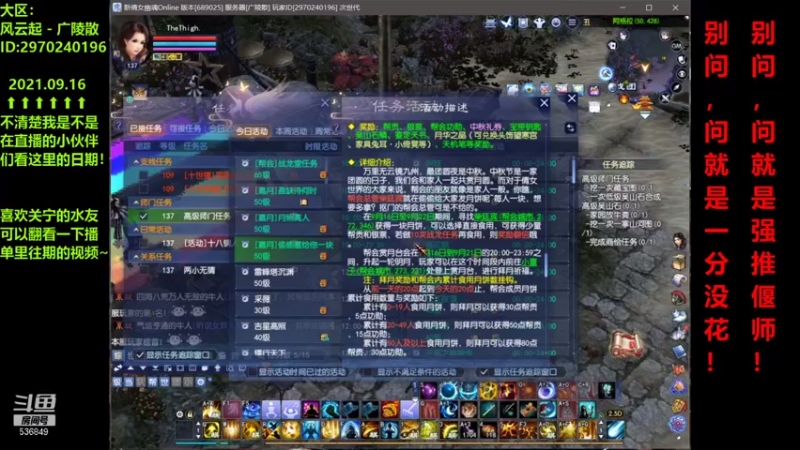 【2021-09-16 10点场】我去前面逗逗B：看直播学心性，不走弯路不迷路