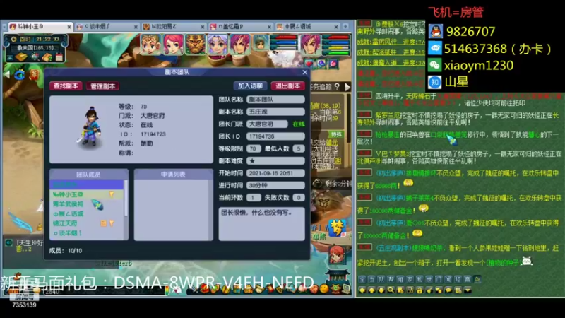 【2021-09-15 21点场】o山星o：新区黑熊谷五门