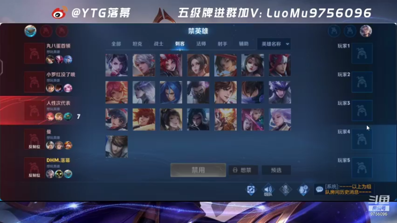 【2021-09-15 23点场】YTG丶落幕：小游戏环节 9756096