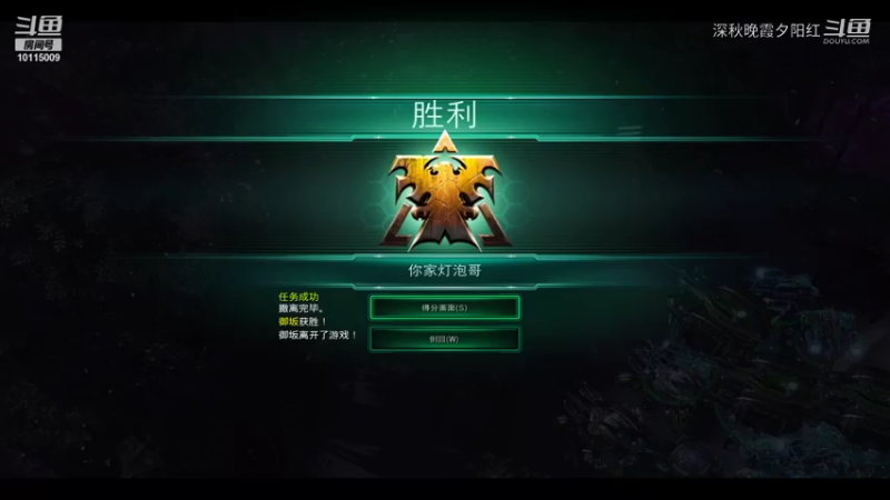 【星际争霸】深秋晚霞夕阳红的精彩时刻 20210916 09点场
