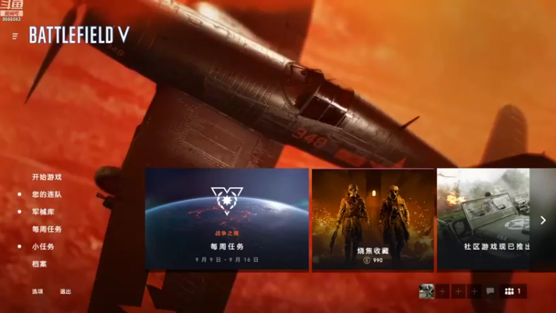 【2021-09-09 21点场】二营长灬张大彪：二营长灬张大彪的直播间