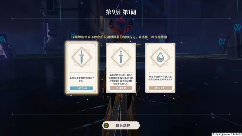 渊月螺旋9月下期F9_1_上