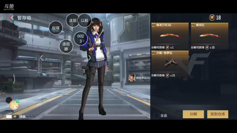 【2021-09-11 22点场】枫叶1466：逆战枪神纪