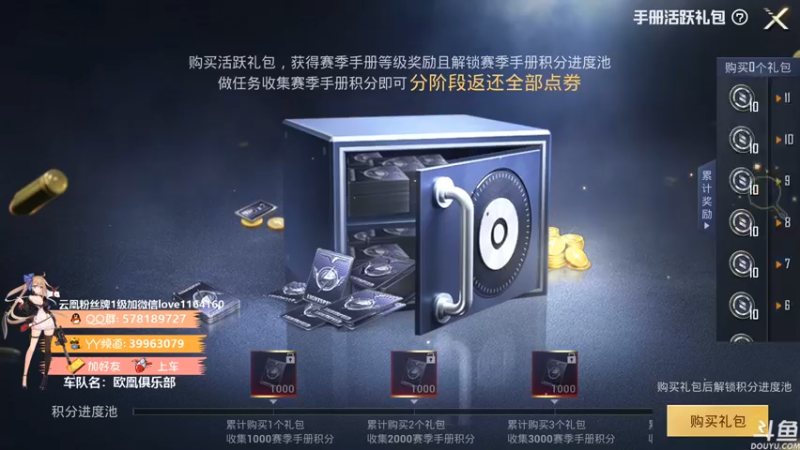【2021-09-16 21点场】云中欧凰：【凰儿】新赛季，房管永久车位，带上王牌~