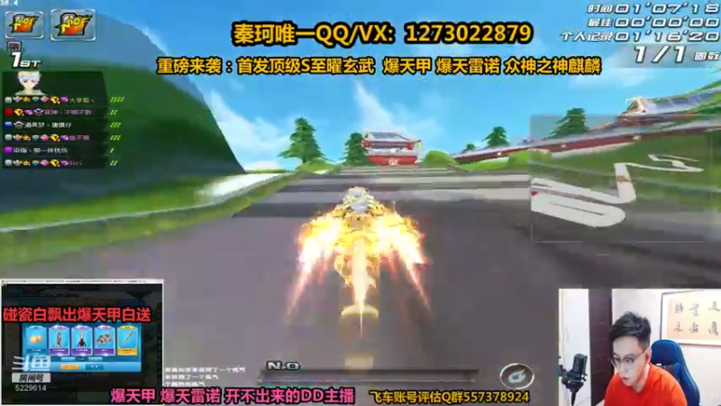 【2021-09-16 19点场】圆梦大师丶秦珂：斗鱼第一圆梦强怼爆天雷诺
