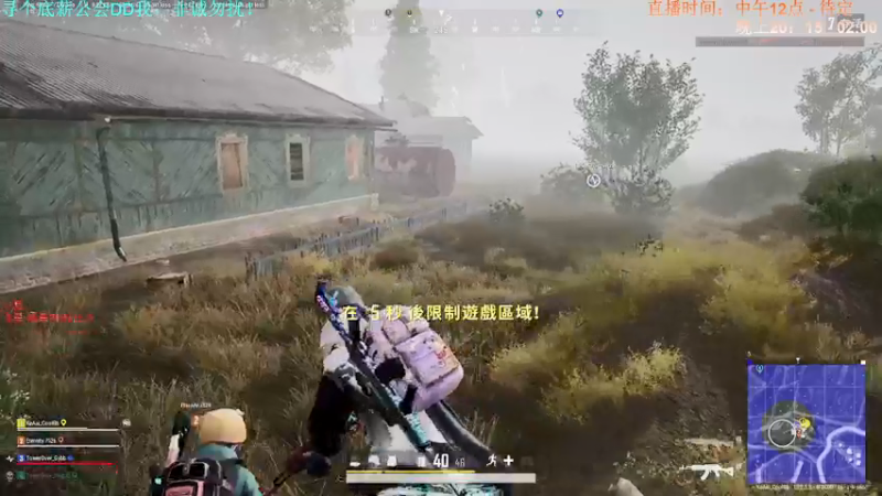 【2021-09-14 13点场】PUBG新主播v酷BB：PUBG-新主播酷BB 找底薪公会