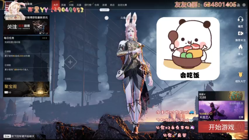 【2021-09-14 17点场】阿來來呀：【阿來來】呆萌无间，都给我集火胡桃呀！