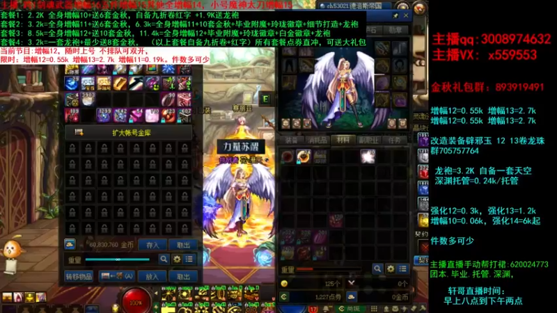 【2021-09-16 16点场】主播轩辕：金秋毕业打造增幅强化