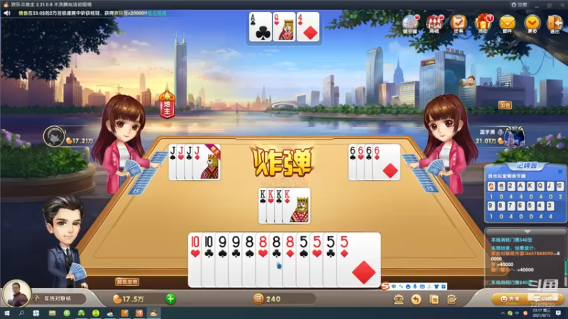 【2021-09-15 23点场】日月轮回888：金牌教练巅峰对决！