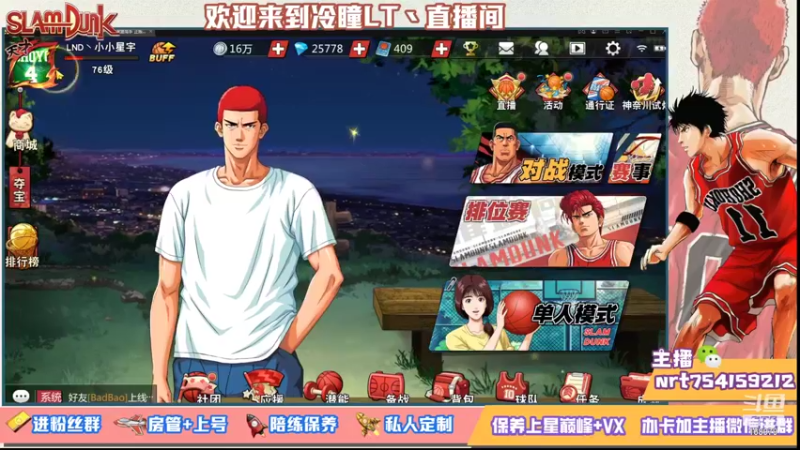 【2021-09-14 22点场】冷瞳LT丶：努力加油多学多练！