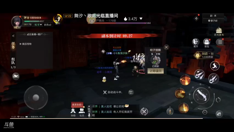 【2021-09-16 11点场】今天还在玩游戏的企鹅：新盗墓笔记，继续冲！！