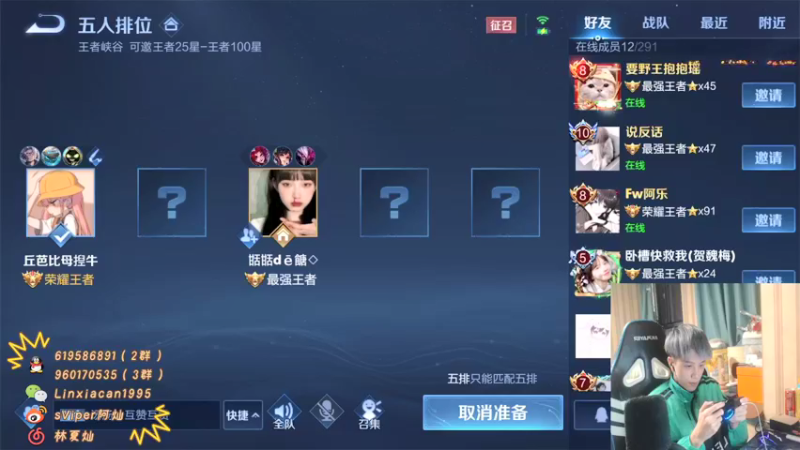 【2021-09-16 00点场】sViper丶阿灿：阿灿：国国服鲁牛？？？