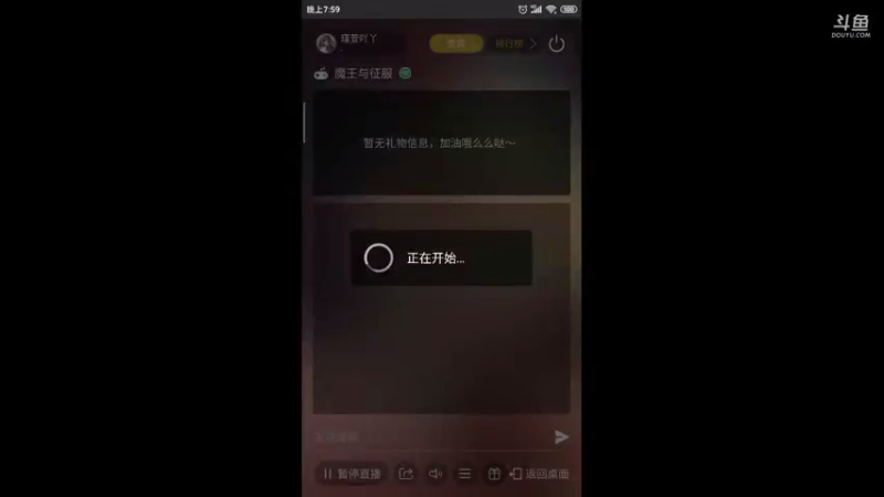 【2021-09-15 19点场】瑾萱吖丫：魔王与征服观看领碎片钻石