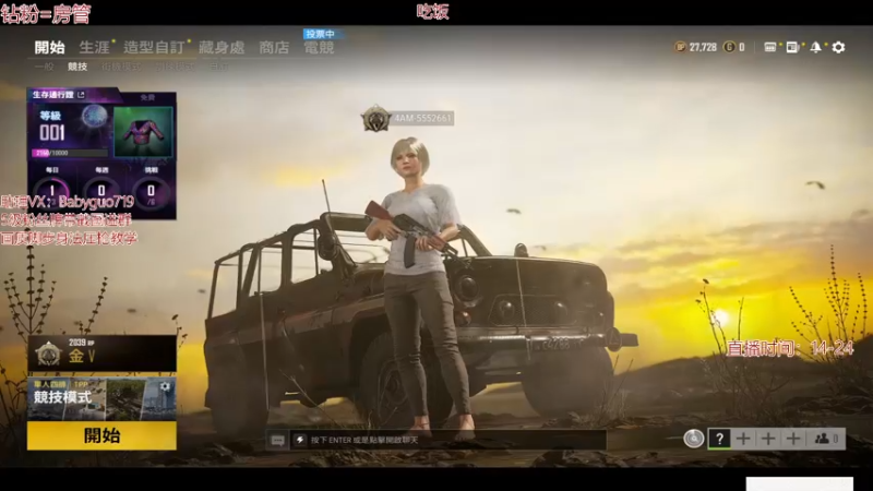 【2021-09-16 18点场】PP阳：排位乱杀身法枪法拉满