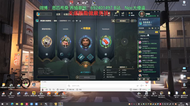 【2021-09-16 00点场】Npccccccccccccc：金色传说的直播间