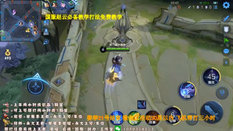 【2021-09-16 14点场】天涯yy丶：三国服赵云教学打法 学废了吗
