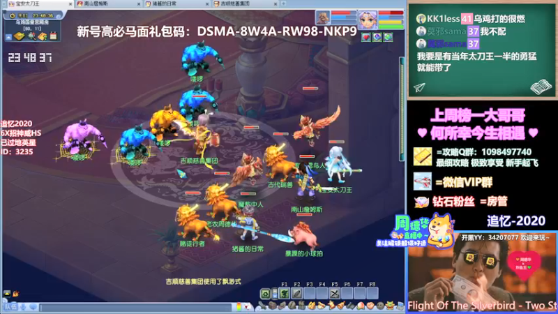 【2021-09-13 23点场】老农周德华：新区绿通单开！从0开冲【德华炸鱼社】