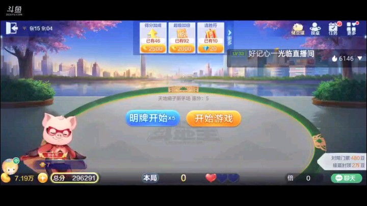 0915特辑，虽然七个癞子没明牌，但不影响我打封顶和分数问题，显然不明牌把9都过掉了，那稳如泰山了