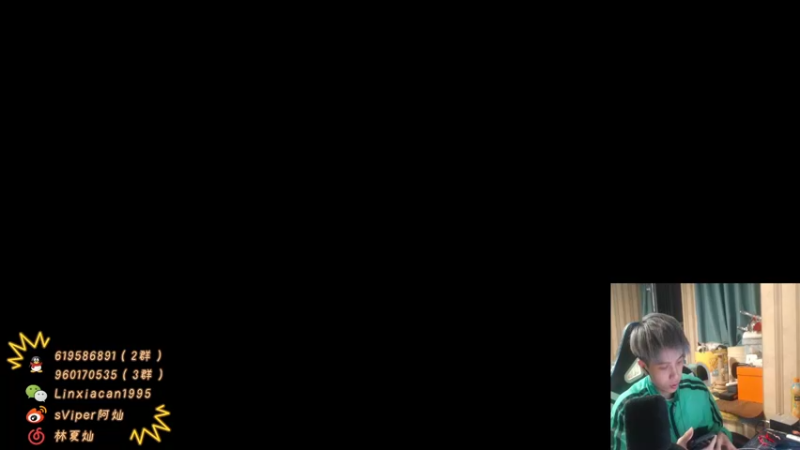 【2021-09-16 02点场】sViper丶阿灿：阿灿：国国服鲁牛？？？