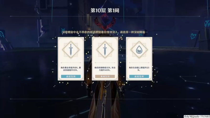 渊月螺旋9月下期F10_1_上