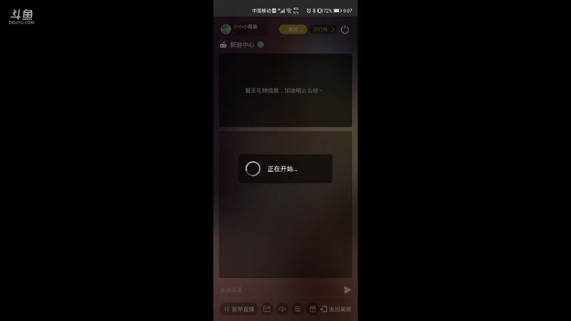 【2021-09-15 21点场】小小小青龍：让我看看玩啥好玩的呢，荧光